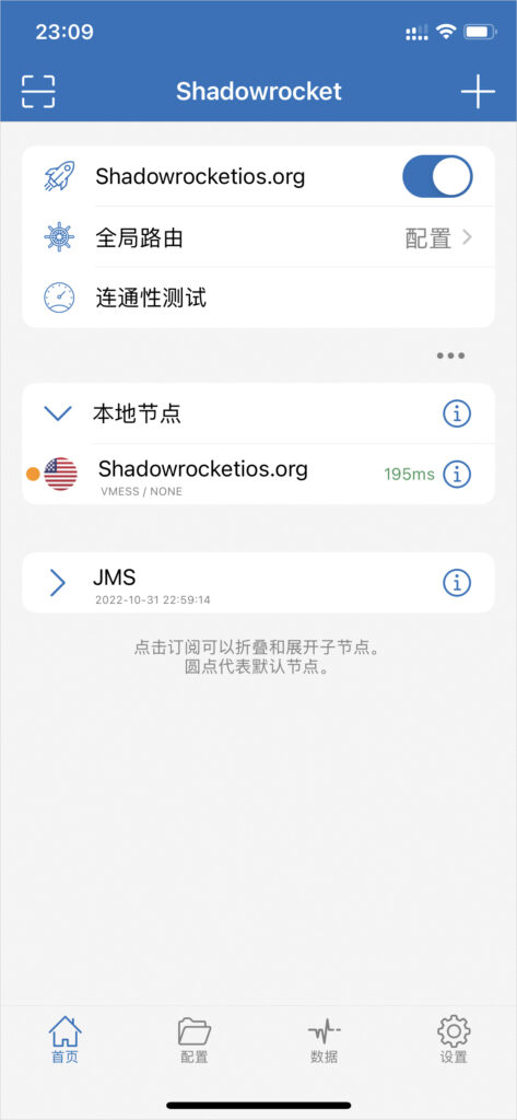 Shadowrocket 开启代理