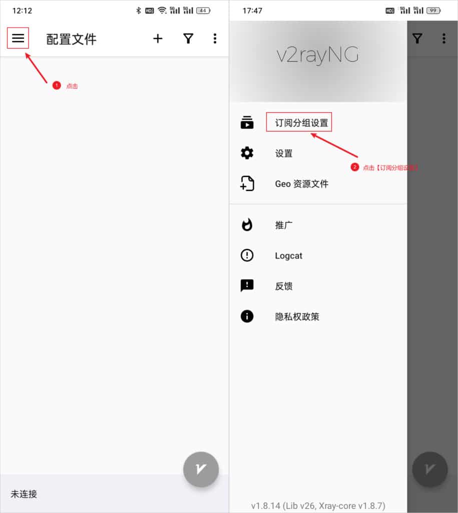 v2rayNG 系统设置界面订阅分组设置